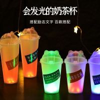 90 calibre custom light commercial one-time tea cup 500 ml700ml thickening luminous plastic drink cup