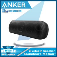 Anker Soundcore Motion + ลำโพงบลูทูธพร้อมเสียง Hi-Res 30W ขยายเบสและเสียงแหลมลำโพงไร้สาย HiFi แบบพกพาพร้อมแอปปรับแต่ง EQ เล่นได้12ชั่วโมงเวลาเล่นกันน้ำ IPX7และ USB-C