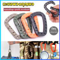 Serenity คร่ำหวอดเซฟตี้ ตะขอพวงกุญแจ คาราบิเนอร์ สแนปลิ้งค์ แบบพลาสติก Carabiner D Ring