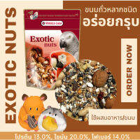 [Paws-sible] Exotic Nuts