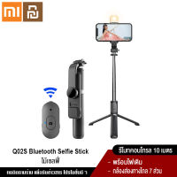 Xiaomi YouPin Official Store ไม้เซลฟี่ ไม้กันสั่น ขาตั้งโทรศัพท์ ขาตั้งอเนกประสงค์ หมุนได้ 360º พร้อมรีโมทบลูทูธ ไฟ LED