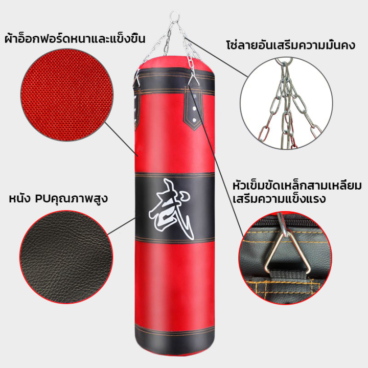 กระสอบทราย-กระสอบทรายชกมวยหนัง-pu-100-boxing-sport-แบบแขวนขนาด-80cm-100cm-120cm-ซื้อ1แถม3