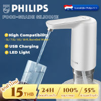 PHILIPS ที่กดน้ำจากถัง ชุดอุปกรณ์ Water Dispenser เครื่องกดน้ำ auto ที่กดน้ำ ที่กดน้ำจากถัง กดน้ำอัตโนมัติ ที่กดนํ้าดื่ม หัวกดน้ำจากถัง เครื่องกดน้ำอัตโนมัติ ที่กดน้ำอัตโนมัติ