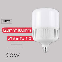 หลอดไฟ LED หลอดไฟประหยัดพลังงาน ไฟ 60W 40W 50W 30W ใช้ขั้วเกลียว E27 แสงขาว daylight หลอดไฟled 220v หลอดled