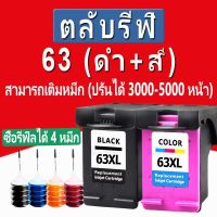 HP 63 หมึก hp 63xl ตลับหมึก hp63xl ตลับหมึกสำหรับ HP 1110 1111 1112 2130 2131 2132 2134 2136 3630 3830 3832 4500