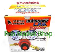 SUMO เกจแอลพีจี Regulator LPG