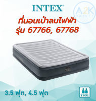 ✅(พร้อมส่งทุกวัน) Intex ที่นอนเป่าลม ระบบสูบลมไฟฟ้าอัตโนมัติ รุ่น 67766, 67768 ดูรา-บีม คอมฟอร์ท-พลัช