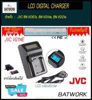 Battery Charger (แท่นชาร์จแบตกล้อง) LCD DIGITAL CHARGER JVC  VG114E