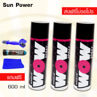 LUBE71 WOW SPRAY สเปรย์ล้างโซ่ ขนาด 600 มล เซ็ต 3 กระป๋อง.พร้อมแปรงล้างโซ่ แถมน้ำยาล้างคอท่อ 40ml. ผ้าไมโครไฟเบอร์