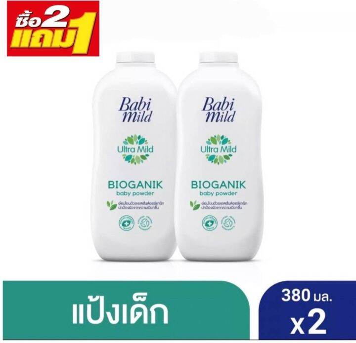 2ฟรี1-แป้งเด็ก-เบบี้มายด์-สูตรอ่อนโยน-ขนาด-380-มล-แพ็ค-3-กระป๋อง