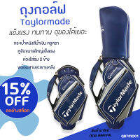 ถุงกอล์ฟ GOLF BAG  ขาตั้ง TLM จุของได้เยอะ แข็งแรง ทนทาน  ราคาลดล้างสต็อก คุณภาพเยี่ยม มีสีฟ้าให้เลือก :  QBTM001