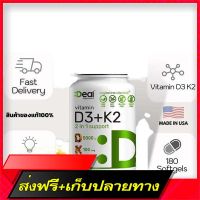 Delivery Free 180 large site !!! Eagleshine Vitamin D3 K2 Softgel, 2-1 Complex, Vitamin D3 5000 IU &amp; Vitamin K2 MK4 (No.844)Fast Ship from Bangkok