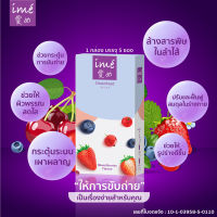 (1 กล่อง)ดาวน์โหลดลดราคา [Exp01/01/2024] ime Download Mixed Berries Flavor ดีท็อกซ์ ลำไส้ | กล่องละ 5 ซอง