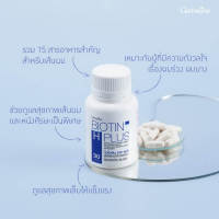 กิฟฟารีน ไบโอติน ซิงค์ วิตามินผม อาหารผมไบโอ Giffarine Biotin zinc plus 15 สารอาหารสำคัญ ขนาด 30 แคปซูล