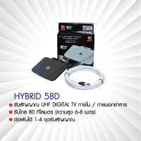 BETA เสาอากาศดิจิตอลทีวี UHF รุ่น Hybrid 58D พร้อมสาย RG-6/u 10 เมตร และฐานตั้งเสาอากาศ (สีดำ)