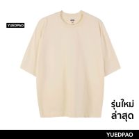 Yuedpao Oversize ผ้าหนา ทรงสวย รับประกันไม่ย้วย 2 ปี เสื้อยืดโอเวอร์ไซส์ เสื้อยืดสีพื้น สี Creammy white