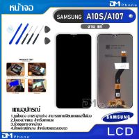 หน้าจอ LCD Display จอ + ทัช samsung galaxy A10s,A107 อะไหล่มือถือ จอพร้อมทัชสกรีน ซัมซุง กาแลคซี่ A10s,A107,A107F