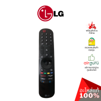 LG รหัส AKB76039704 (มาแทน AKB75855501 , AKB75635305) (MR20GA) TV REMOTE CONTROLLER ASSEMBLY เมจิกรีโมททีวี รีโมทคอนโทรล อะไหล่ทีวี แอลจี ของแท้