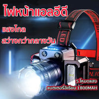 ไฟฉายกันน้ำแบบชาร์จ ไฟได้แบตเตอรี่ที่ทนทาน ไฟฉาย LED ไฟฉายคาดศีรษะ ไฟฉายคาดหัวกันน้ำได้ ไฟคาดหัวLED ไฟฉายแรงสูง ไฟฉายคาดหัวกันน้ำได้