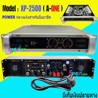 A-ONE เพาเวอร์แอมป์ POWER 2000W 8ohm POWER กลางแจ้งสำหรับมืออาชีพ มาใหม่ เบสหนัก แรง ราคาประหยัด รุ่่น XP-2500