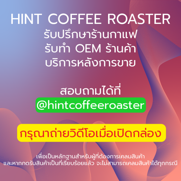 เมล็ดกาแฟคั่ว-china-puer-คั่วอ่อน-light-to-medium-roast-hint-coffee-roaster