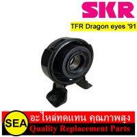 ยางหิ้วเพลงกลาง SKR สำหรับ TFR Dragon eyes 91 #SISCBS-013 (1ชิ้น)