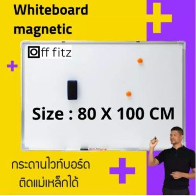 ส่งฟรี + แถมฟรีอุปกรณ์ !!! กระดานไวท์บอร์ด กระดานเขียนลบได้ กระดานไวท์บอร์ด แม่เหล็ก กระดาน ไวท์บอร์ด ราคา ถูก  white board ขนาด 80x100 cm
