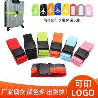 Suitcase straps checked reinforcement straps straps trolley case straps suitcase packaging straps customizable