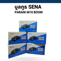 บูลทูธ SENA PARANI M10 BOOM (รุ่นใหม่) BY SENA THAILAND