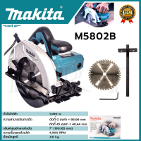 MAKITA เลื่อยวงเดือนตัดไม้ ขนาด 7"นิ้ว  รุ่น M5802B