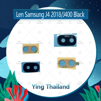 เลนกล้อง Samsung J4 2018/J400  อะไหล่เลนกล้อง กระจกเลนส์กล้อง กระจกกล้องหลัง Camera Lens (ได้1ชิ้นค่ะ) อะไหล่มือถือ คุณภาพดี Ying Thailand