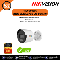 Hikvision กล้องวงจรปิด รุ่น DS-2CD1027G0-LUF(4mm)(C)