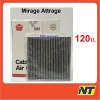 ( PRO+++ ) โปรแน่น.. [ค่าส่ง28บ.] กรองแอร์ Mirage Attrage Xpander มิราจ แอททราจ แบบคาร์บอน CAC-10130 ราคาสุดคุ้ม ชิ้น ส่วน เครื่องยนต์ ดีเซล ชิ้น ส่วน เครื่องยนต์ เล็ก ชิ้น ส่วน คาร์บูเรเตอร์ เบนซิน ชิ้น ส่วน เครื่องยนต์ มอเตอร์ไซค์