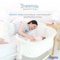 KAI เปลเด็ก เตียงนอนเด็ก ที่นอนเด็ก   Dreamie Bedside Crib Prince&amp;Princess เปลไกว  เปลเด็กอ่อน