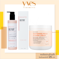 พร้อมส่งด่วน !!! ส่งฟรี  Duo Set PINE NINE Real Skin Tone Up Cream 300 ml. + Naturekind Vitamin Cream 500 g. โทนอัพ โลชั่นบำรุงผิว ที่ช่วยผิวคล้ำแดด ความหมองคล้ำ ให้กระจ่างใส