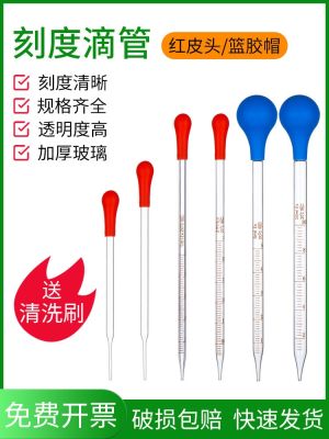 Rubber tip dropper straw glass pipette 0.5/1/2/3/5/10ml 15cm rubber water-absorbing ball scale experiment