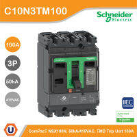 Schneider Electric  Circuit breaker, ComPact NSX100N, 50kA/415VAC, 3 poles, TMD trip unit 100A | C10N3TM100 สั่งซื้อได้ที่้ร้าน Ucanbuys