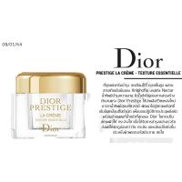 Dior Prestige La Creme - Texture Essentielle 15 mL   nobox