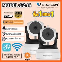 Vstarcam กล้องวงจรปิดกล้องใช้ภายใน รุ่นC24S ความละเอียด3ล้าน H264 มีAIกล้องหมุนตามคน เซ็ตแพ็คคู่