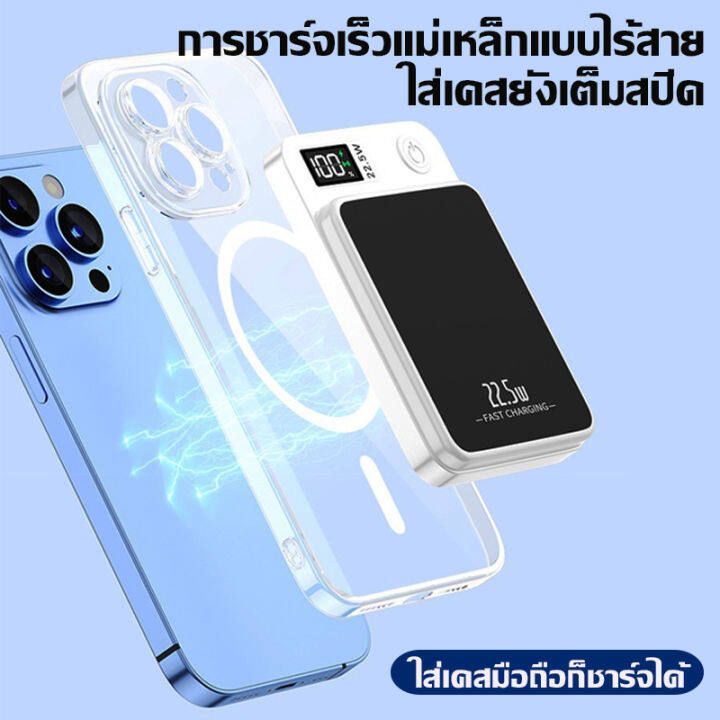 รองรับ-magsafe-sunesy-magsafe-powerbank-ไร้สาย-พาวเวอร์แบงค์ไร้สาย30000mah-พาวเวอแบง30000แท้-แบตเตอรี่สำรอง-22-5wชาร์จเร็วสุดๆ-แบตสํารอง-เพาว์เวอร์แบง30000-เพาเวอแบงไอโฟน