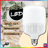 หลอดไฟ LED ใช้กับขั้วหลอดไฟ E27 หลอดLED Bulb LightWatts