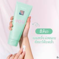 Madame Fin YOU Perfume Body Lotion โลชั่นมาดามฟิน (สีเขียว) 160 มล.