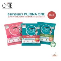 อาหารแมว Purina One เพียวริน่าวัน อาหารเม็ดแมว ขนาดทดลอง 200 กรัม