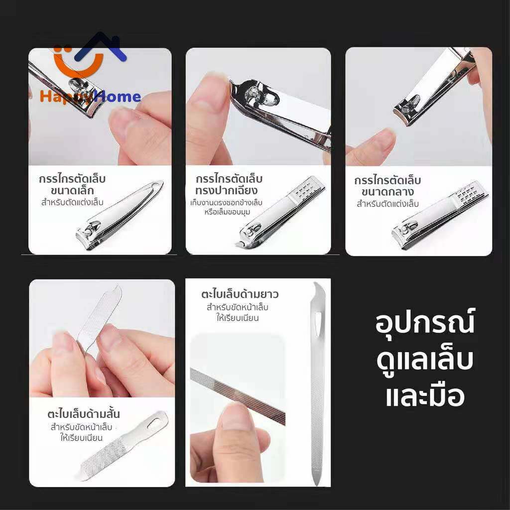 ชุดตัดแต่งเล็บสแตนเลส