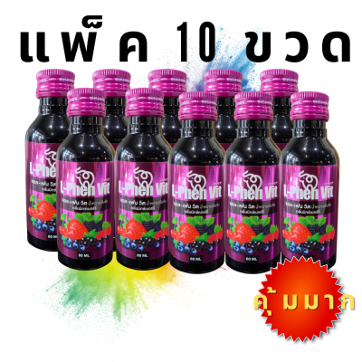 (ยกแพ็ค 10 ขวด) L-Phen VIT น้ำหวานเข้มข้น กลิ่นมิกซ์เบอร์รี่ 10 ขวด ขนาด60ml. คุ้มมาก D ตลาดน้ำเชื่อม