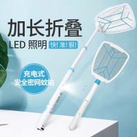 Electric mosquito swatter康铭电蚊拍充电式家用可伸缩折叠多功能USB灭蚊子拍电苍蝇拍【Sasa百货商场】