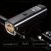 ไฟหน้า LED แบบชาร์จ USB สำหรับจักรยาน