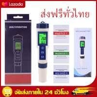 （ส่งฟรีทั่วไทย）ใหม่5-In-1ตัวทดสอบคุณภาพPH/EC (การนำไฟฟ้า) /TDS (Ppm)/ความเค็ม (Ppt)/เครื่องวัดอุณหภูมิพืชสวนกันน้ำ  EZ-9909 emperature Meter Digital Water Quality Monitor Tester for Pools, Drinking Water, Aquariums