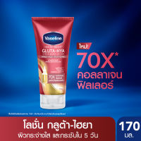 VASELINE PROAGE RESTORE 170ML วาสลีน โปรเอจ รีสโตร์ 170มล