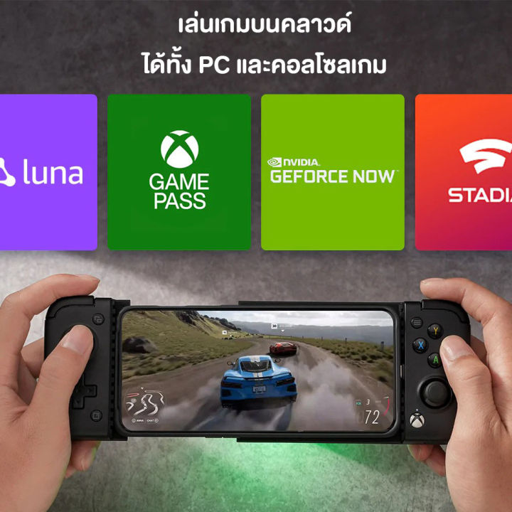 จอยเกม-gamesir-x2-pro-xbox-mobile-gaming-controller-จอยเกมมือถือ-จอยสติ๊ก-อุปกรณ์เสริมมือถือ-อุปกรณ์ควบคุมเกมมือถือ-รับประกันสินค้า-1-ปี-mobuying